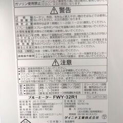 Dainichi 石油ファンヒーター 2022年製 FWY-32R1 木造9畳 /コンクリート12畳 ダイニチ 暖房 ストーブ 灯油 札幌市 中央区 南12条の画像