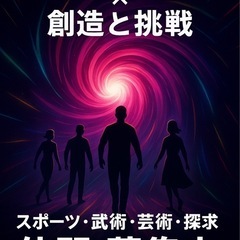 研究者、探究者と腕試し求む！