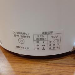 ニトリ　超音波式加湿器2020年の画像