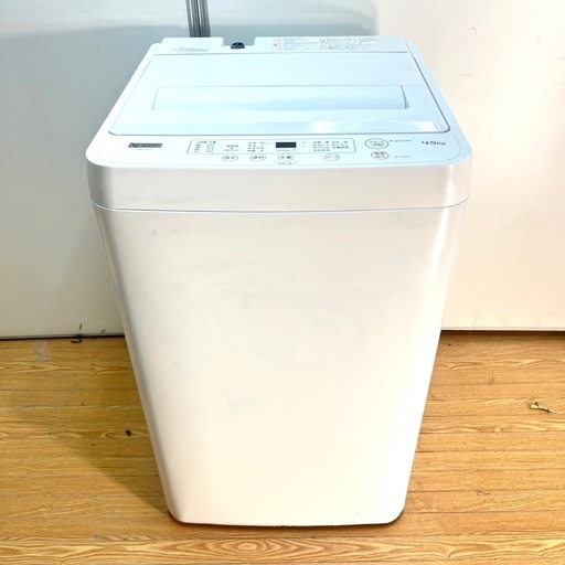 YAMADA洗濯機 4.5kg 2020年製