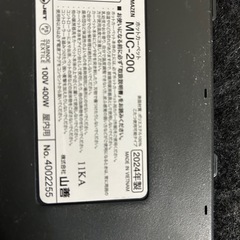 電気カーペットの画像