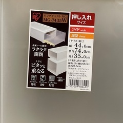 アイリスオーヤマ　押入れ収納 2個セットの画像