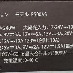 「本日限定」ポータブル電源 KOORUI大容量510WH/138000mAh  AC800W (瞬間最大1600W) の画像