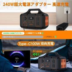 「本日限定」ポータブル電源 KOORUI大容量510WH/138000mAh  AC800W (瞬間最大1600W) の画像