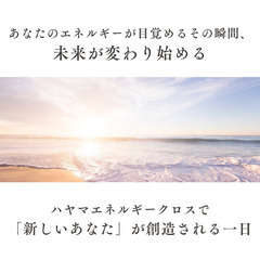 【9/26・10/26・11/24】＜魔法の学校よりもっとすごい！＞ハヤマエネルギー使いの学校（エネルギーのあなたに出会って、新しいあなたが創造される一日）の画像