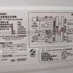 Haier　洗濯機　7.0kg 7kg　JW-U70B　2023年製　■買取GO‼　栄和店の画像