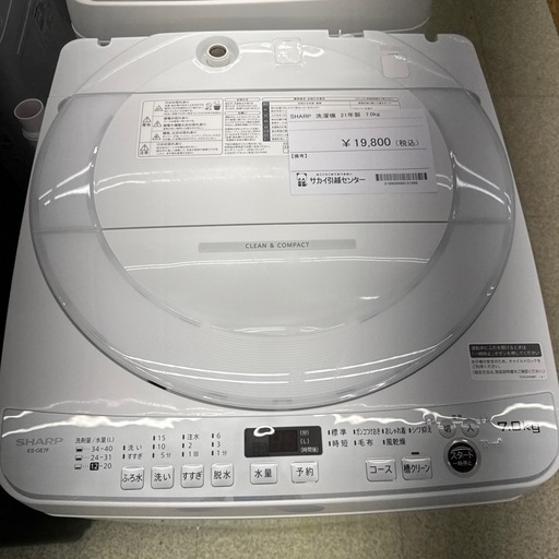 リユースのサカイ東金店　SHARP 洗濯機　21年製　7.0kg TJ14254
