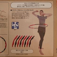 ＜美品＞フラフープの画像