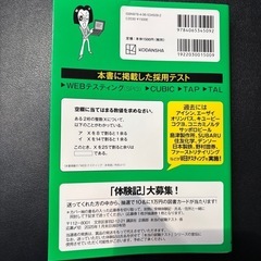 2026年度版これが本当のWebテストだ③！　の画像