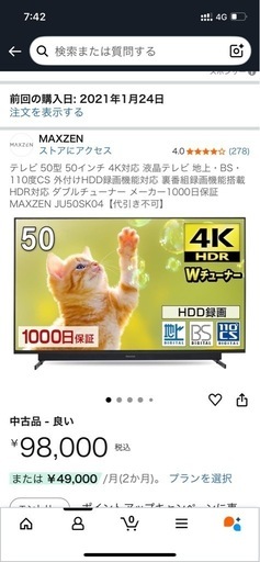 テレビ　maxzen50インチ