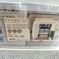 収納ケース コスパ〔cospa〕クローゼットケース ４段の画像