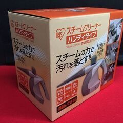 【リサイクルストアスターズ吉野店】カビや汚れとり‼ IRIS スチームクリーナー ハンディタイプ STM-303の画像