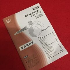 【リサイクルストアスターズ吉野店】カビや汚れとり‼ IRIS スチームクリーナー ハンディタイプ STM-303の画像