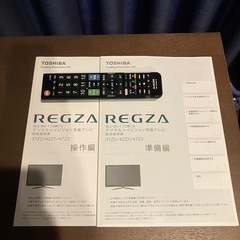TOSHIBA東芝　REGZAレグザ　37型液晶テレビの画像