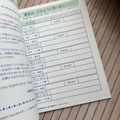 エンディングノート　未使用の画像