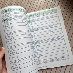 エンディングノート　未使用の画像