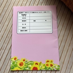 エンディングノート　未使用の画像