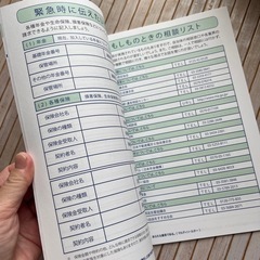 エンディングノート　未使用の画像