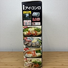 【引取大歓迎】アイ・コンロの画像