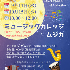 🎶 音楽で健康づくり！シニアのための音楽サロン 🎶【ミュージック...