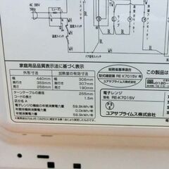 電子レンジ ユアサプライム 2018年製 RE-K7015V あたため専用 ターンテーブル 白 ホワイト 札幌 西野店の画像
