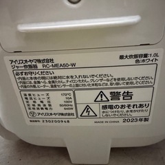 2023年　アイリスオーヤマ　炊飯器　5.5合の画像
