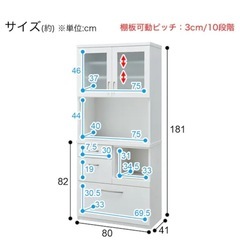 ニトリ 食器棚の画像