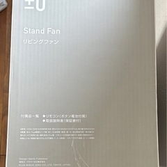 扇風機 ±0 プラスマイナスゼロの画像