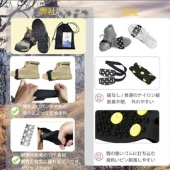 新品！TIP GOUP アイゼン　滑り止め靴用アクセサリー 14本ピン付きの画像
