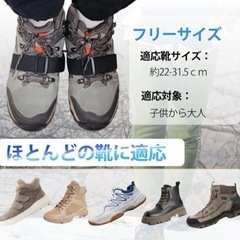 新品！TIP GOUP アイゼン　滑り止め靴用アクセサリー 14本ピン付きの画像