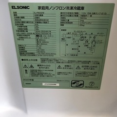 ELSONIC  83L 冷凍冷蔵庫:2023年製【リサイクルフカツ岡崎倉庫店】250829KT-11の画像