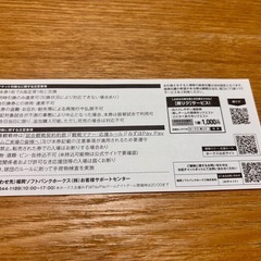 9月6日(土曜日)ソフトバンクチケット3枚の画像