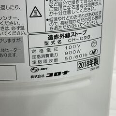 CORONA 遠赤外線ストーブ CH-C98 2018年製 コロナ スリムカーボン 電気ストーブ 暖房器具 ヒーター 札幌市 白石店 の画像