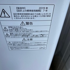 【東芝】7kg洗濯機の画像
