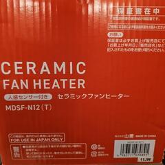＜美品＞セラミックファンヒーターの画像