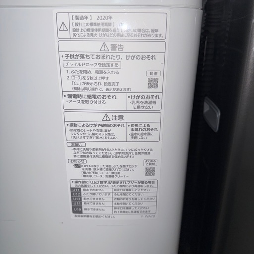 リユースのサカイ東金店　Panasonic洗濯機　20年製　6.0kg TJ14256