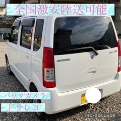 コミコミ価格　スズキ　ワゴンR ドラレコ　バックカメラの画像