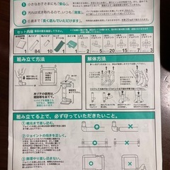 peopleジャングルジムの画像