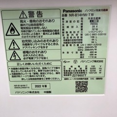 Panasonic 138L 冷凍冷蔵庫:2022年製【リサイクルフカツ岡崎倉庫店】250829KT-13の画像