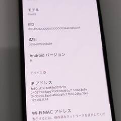 【SIMフリー】Google Pixel 5/128GB/Pixel 5/スマホ/Androidの画像