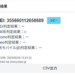 【SIMフリー】Google Pixel 5/128GB/Pixel 5/スマホ/Androidの画像