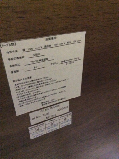 ダイニング3点セット 130cm ニトリ DTナッツMBR