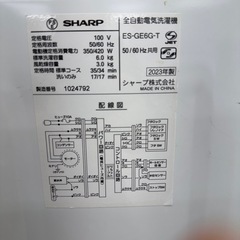 リユースのサカイ東金店　SHARP 洗濯機　23年製　6.0kg TJ14257の画像