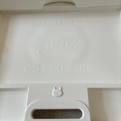 デオトイレ大型の画像