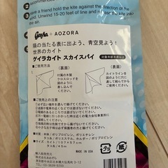 凧　グラスカイト　スカイスパイ　未使用未開封品の画像