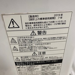 【TOSHIBA】東芝 全自動電気洗濯機 AW-45M7 4.5kg 2019年製 ホワイト 動作確認済 ステンレスドラム 生活家電 一人暮らし 縦型洗濯機 の画像