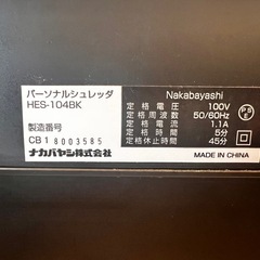 シュレッダーの画像