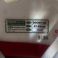 子供用ヘルメットの画像