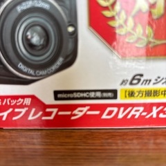 【決まりました】ドライブレコーダーの画像