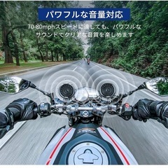 重低音 爆音 高音質 バイクスピーカー(中古)の画像